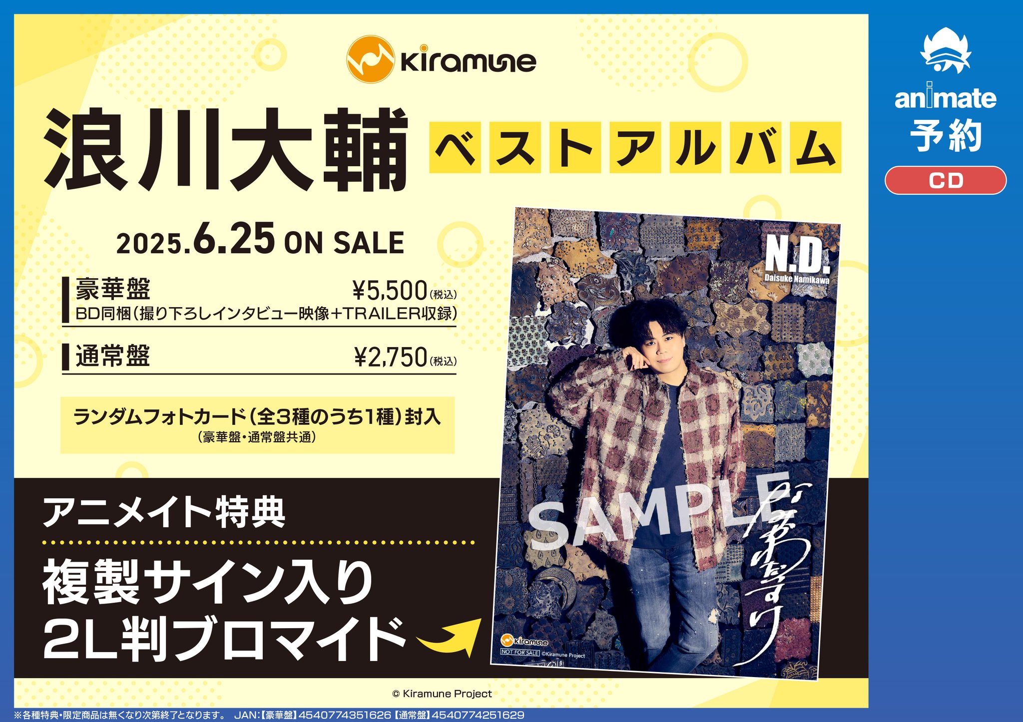 アニメイト高槻 on X: 