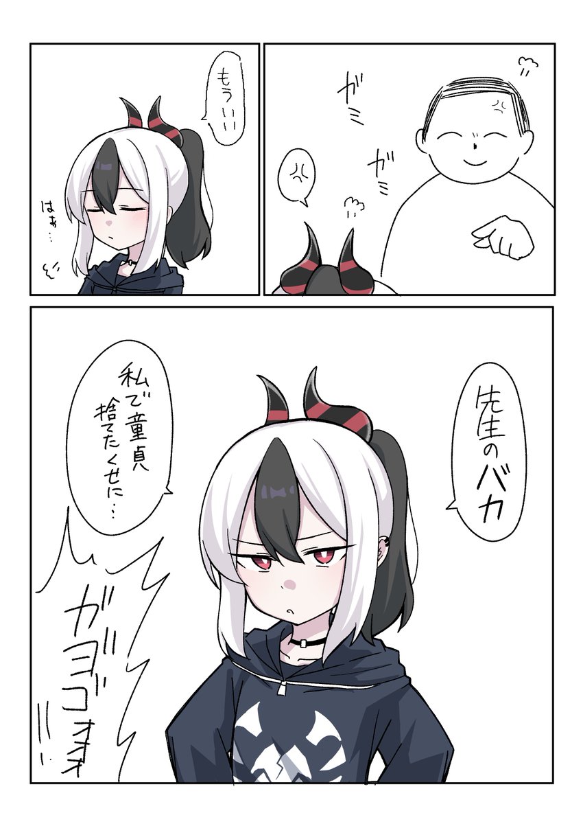 私で童貞捨てたくせに…って言うカヨコ 
