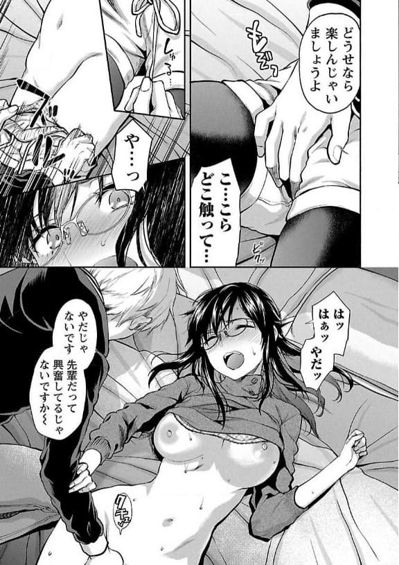 カレシがいるのにのエロシーン4