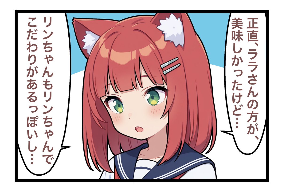 y2factory02's tweet photo. 🐱擬人化ちゃんとモラトリアム🐱

モラトリアム016「決着」

#イラスト #漫画が読めるハッシュタグ #AIart

前回まではハイライトに！

ぜひ「いいね」「RP」「フォロー」お願いいたします🙏 https://t.co/g52wLPFtFG