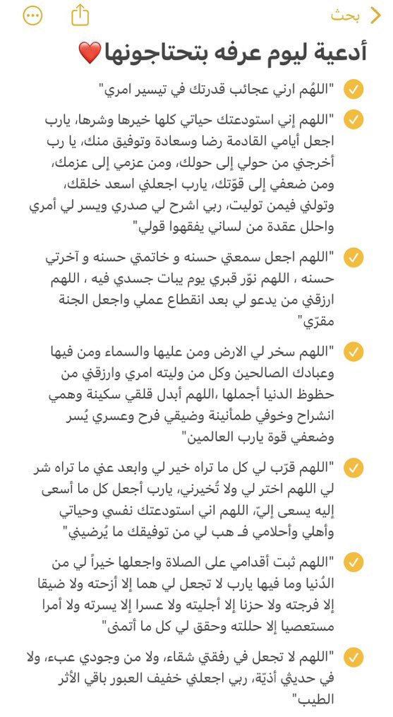 m_xrays's tweet image. قال النبي ﷺ "خير الدعاء دعاء يوم عرفه"
لاتنسونا من دعواتكم 🙏✨
 #يوم_عرفة