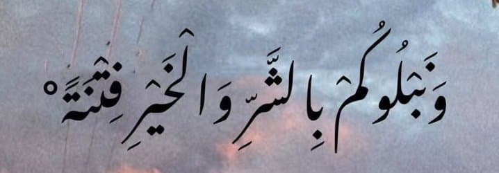 Assalamualaikum ❣️

और हम तुम्हें आज़माने के लिए ही भली, बुरी हालतों में मुब्तला करते हैं..!!

Good morning dear 🌄