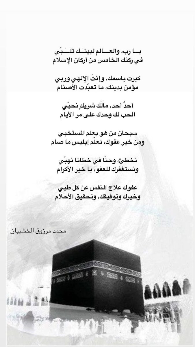 محمد مرزوق الخشيبان tweet media