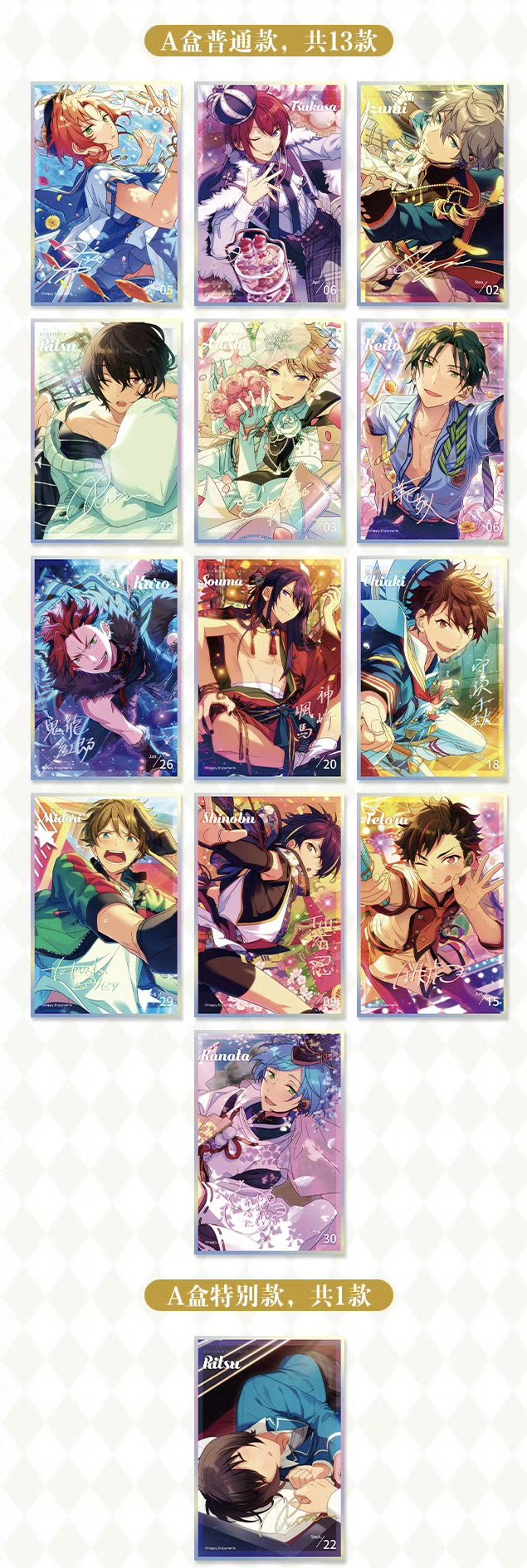 あんスタ 中国/海外限定情報 on X: 
