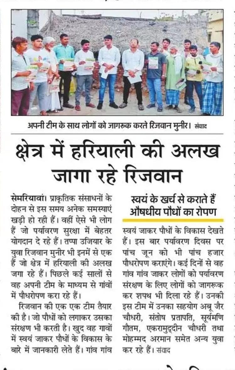 पेड़ लगाओ जीवन बचाओ 
पेड़ नहीं होंगे,तो जीवन नहीं होगा ।।
