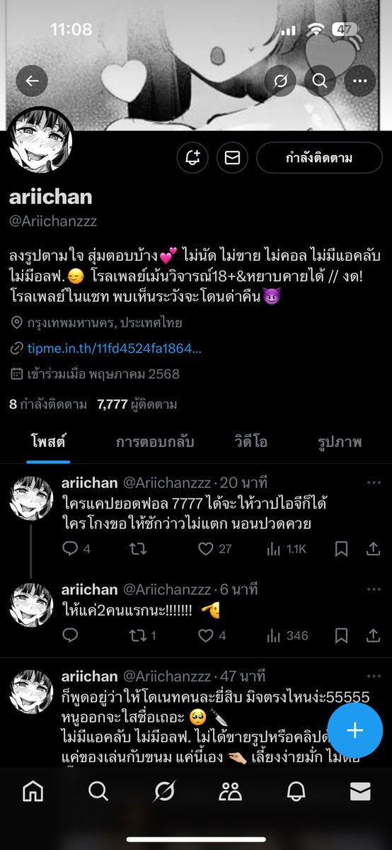 ดราม่าเลยครับผมจะดูหี tweet media