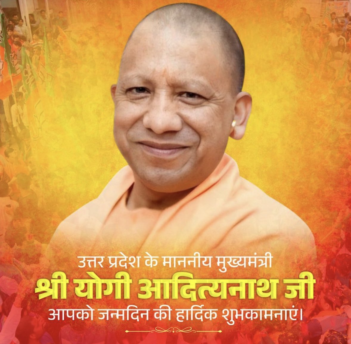 उत्तर प्रदेश के माननीय मुख्यमंत्री श्री योगी आदित्यनाथ जी, आपको जन्मदिन की हार्दिक शुभकामनाएं।

मर्यादा पुरुषोत्तम प्रभु श्रीराम जी से आपके उत्तम स्वास्थ्य, दीर्घायु एवं निरंतर यश की प्रार्थना करता हूँ।

<a href="/myogiadityanath/">Yogi Adityanath</a> <a href="/narendramodi/">Narendra Modi</a>