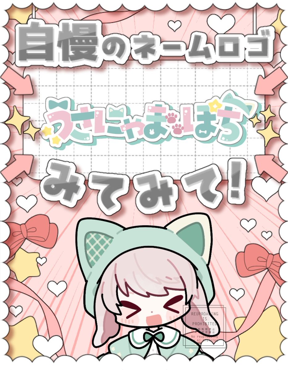 #ロゴマークの日 なのね！

🐰🐾のロゴマークは星乃兎さん(<a href="/HoshinoUsagiiii/">星乃兎🐰ロゴ屋さん</a>)に依頼して作ってもらいました✨
かわいくてお気に入りです♪

ロゴのご依頼検討されてる方、オススメですよっ♪