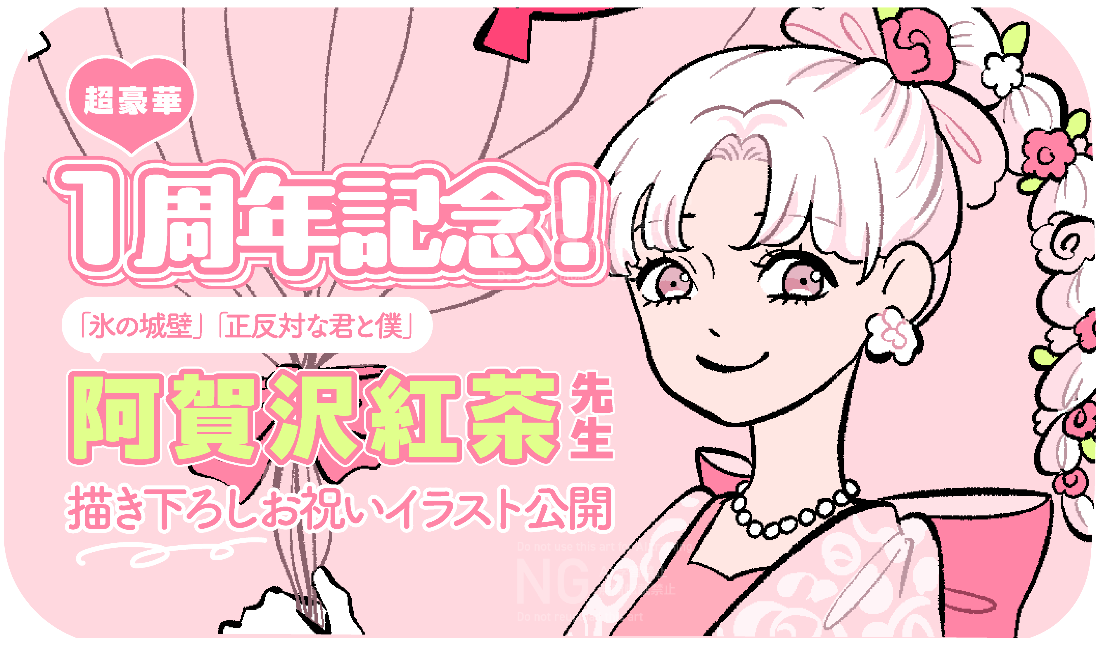 氷の城壁 単行本版【フルカラー】 1／阿賀沢紅茶 | 集英社