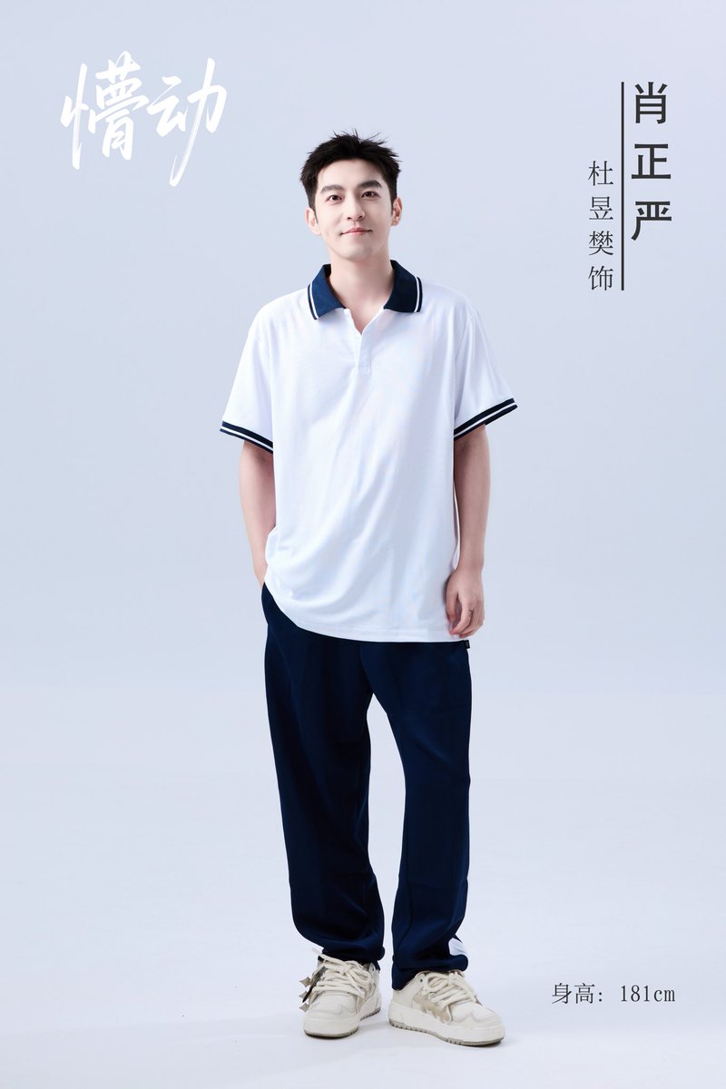 zzhkaxier511's tweet photo. #双男主 #懵动短剧 #短剧懵动 #懵动 改编自小说#唇诺 #唇诺by冠盖满京华 角色定妆照～主角官宣！你听，风中的诺言，摇曳、坚韧！ https://t.co/PRZWufEset
