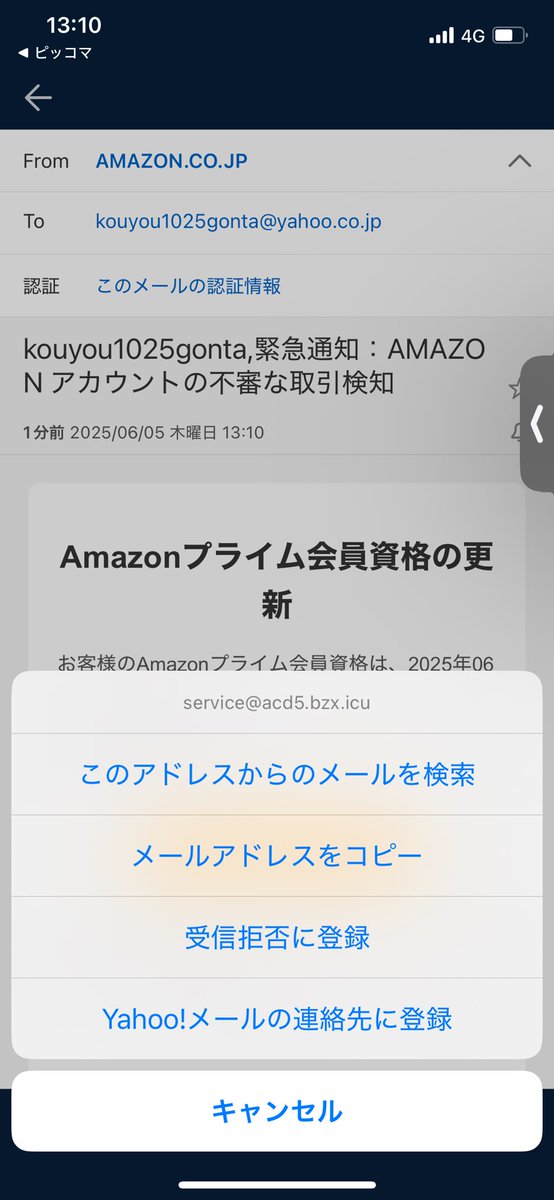 嘘コケっー！！