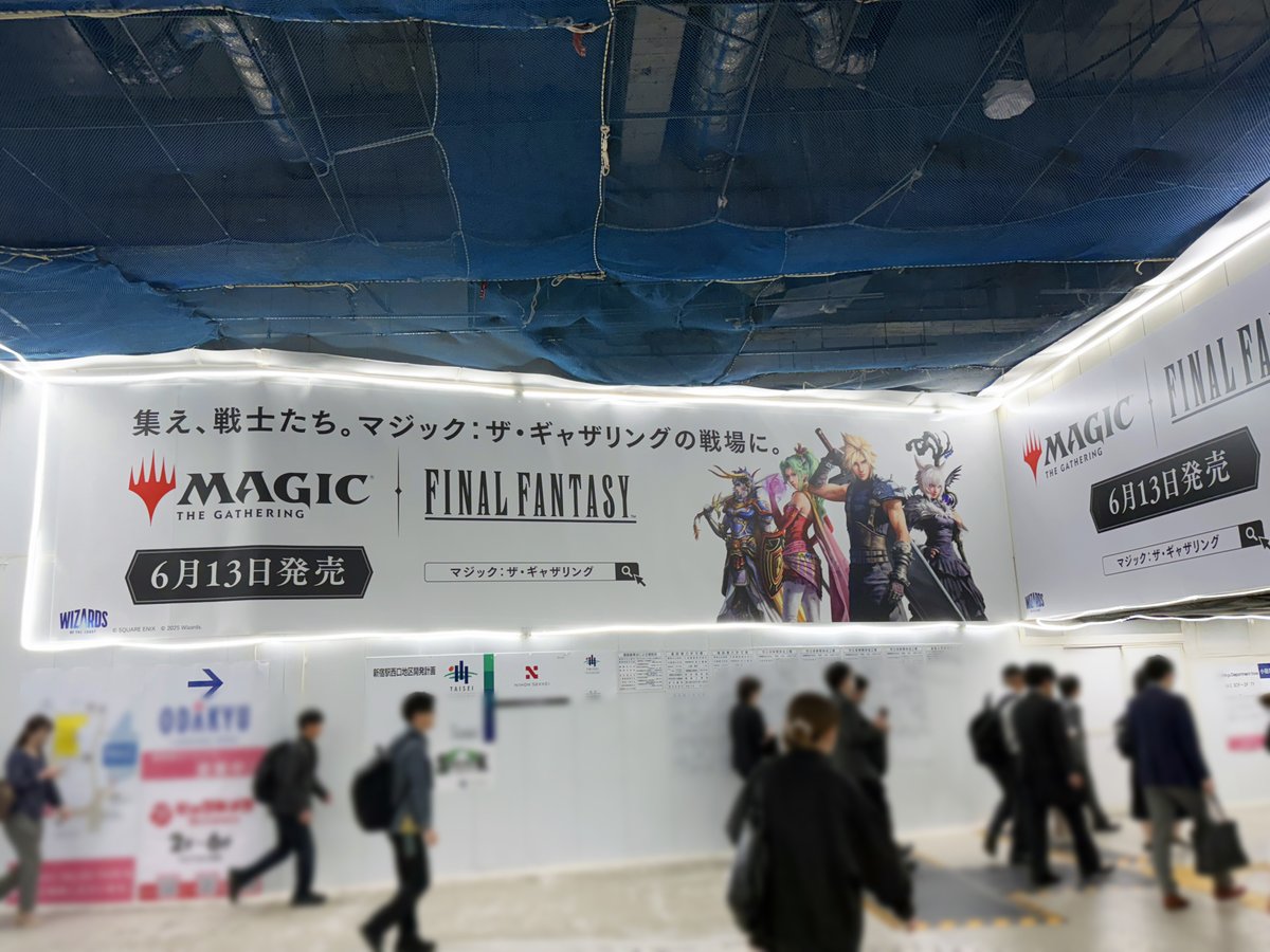 マジック：ザ・ギャザリング——FINAL FANTASY』の広告が①②新宿Flags
