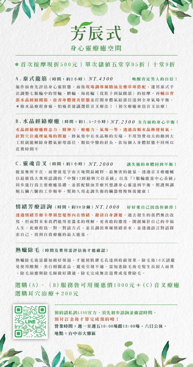 6🈷️預約時間❣️

18、20、25▶️10:00、13:00、15:00

9、27▶️13:00｜26▶️13:00、15:00

10、11、12、17▶️10:00｜23▶️13:00

19▶️10:00、15:00｜6▶️15:00

13、30▶️10:00、13:00

選好時間付完訂金即完成預約
未付訂金即視同未預約
爽約直接黑單‼️無情色服務 ‼️
#泰式龍筋 #水晶經絡 #音叉療癒 https://t.co/lpguFyNHal