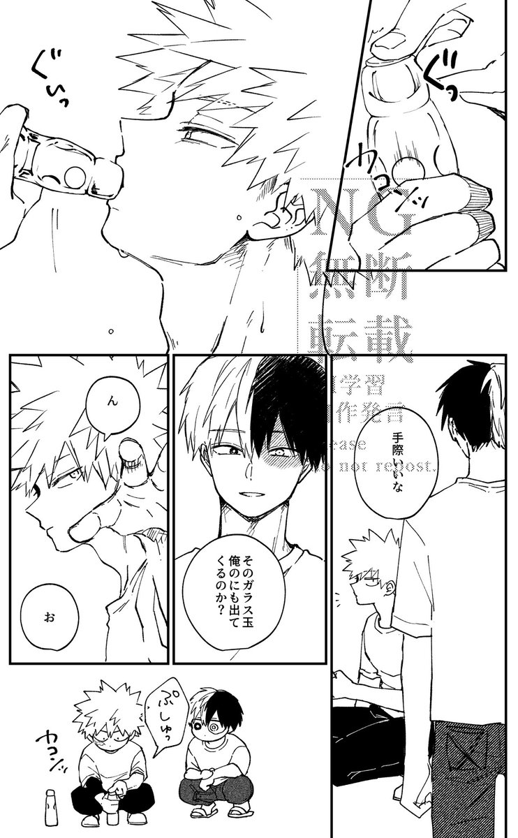轟爆とラムネ 