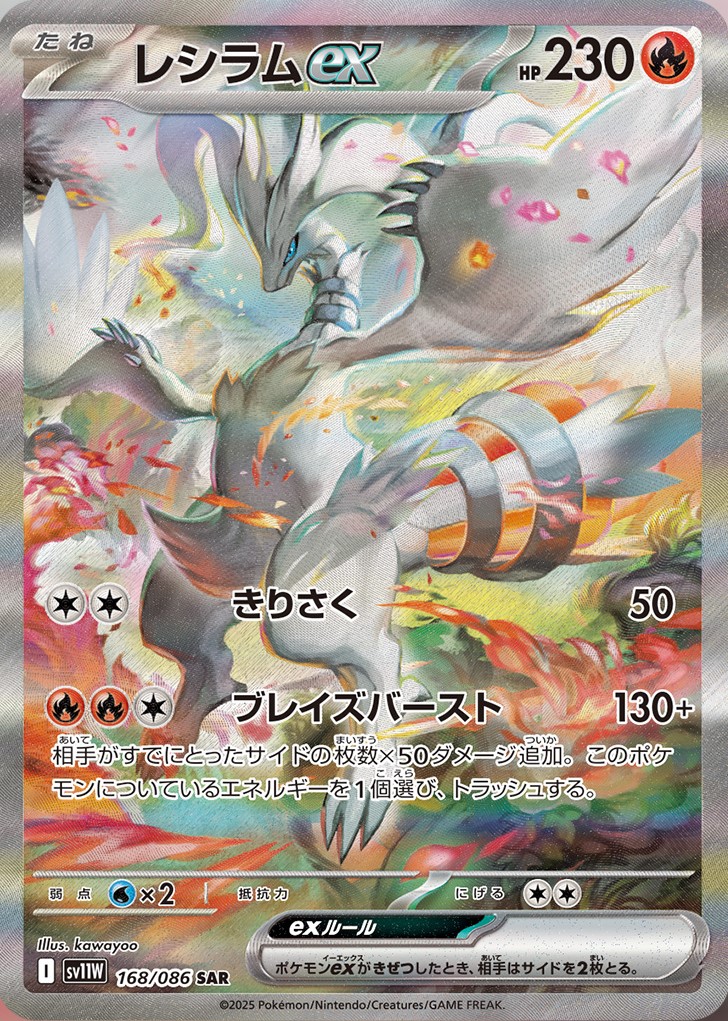 Amazon.co.jp: ポケモンカードゲーム PK-SM11b-036 レシラム