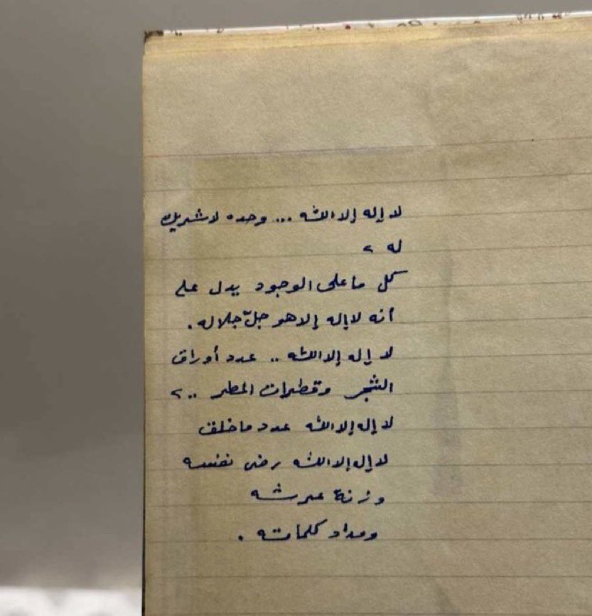 qalcc's tweet photo. خط امرأه متوفيه، انشروها عندكم بنيّة الأجر عنها، جزاكم الله خير https://t.co/2YTeuq148J