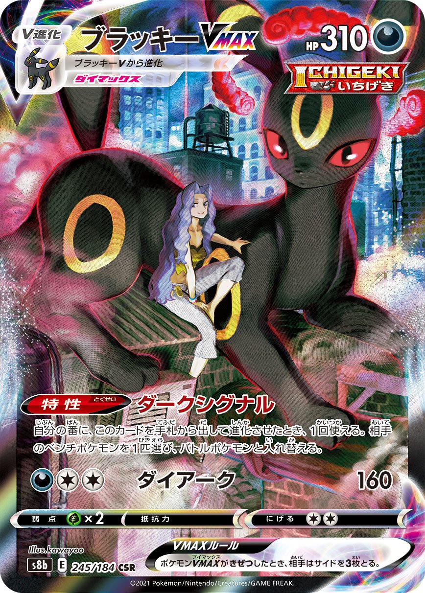 ブラッキー　レシラム　ゼクロム　ホウオウ　ルチアsarまとめ売り ポケカブック on X: 
