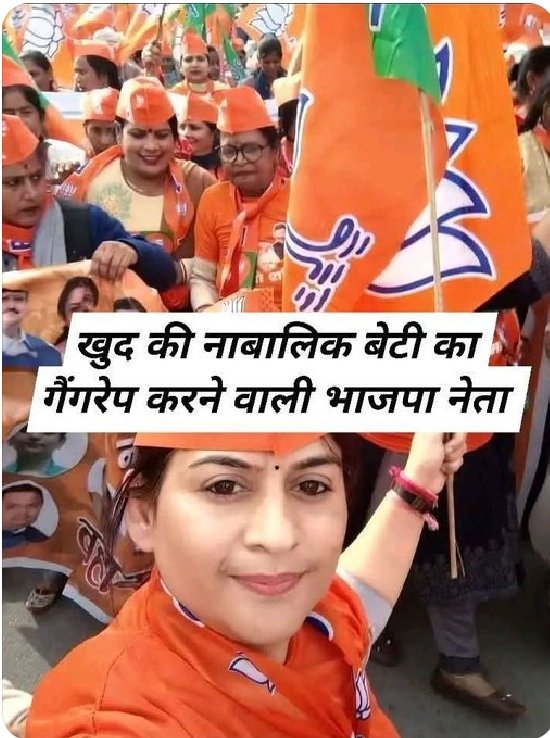 Kuldeep Yadav (@kuldeep83259835) on Twitter photo ЁЯМ┐ рдмреЗрдЯреА рдмрдЪрд╛рдУ рдмреЗрдЯреА рдкрдврд╝рд╛рдУ рдХрд╛ рдирд╛рд░рд╛ рд╕рдлрд▓ рдХрд░ рджрд┐рдпрд╛
ЁЯМ┐ рд╣реИ рднрдЧрд╡рд╛рди рдпреЗ рдХреНрдпрд╛ рд╣реЛ рд░рд╣рд╛ рд╣реИ
ЁЯМ┐ рдмреАрдЬреЗрдкреА рд╣рдЯрд╛рдУ рджреЗрд╢ рдмрдЪрд╛рдУ
#betibachaobetipadayo #BJPFail #zeudiners #┘К┘И┘Е_╪╣╪▒┘Б╪й ЁЯМ┐ рдмреЗрдЯреА рдмрдЪрд╛рдУ рдмреЗрдЯреА рдкрдврд╝рд╛рдУ рдХрд╛ рдирд╛рд░рд╛ рд╕рдлрд▓ рдХрд░ рджрд┐рдпрд╛
ЁЯМ┐ рд╣реИ рднрдЧрд╡рд╛рди рдпреЗ рдХреНрдпрд╛ рд╣реЛ рд░рд╣рд╛ рд╣реИ
ЁЯМ┐ рдмреАрдЬреЗрдкреА рд╣рдЯрд╛рдУ рджреЗрд╢ рдмрдЪрд╛рдУ
#betibachaobetipadayo #BJPFail #zeudiners #┘К┘И┘Е_╪╣╪▒┘Б╪й