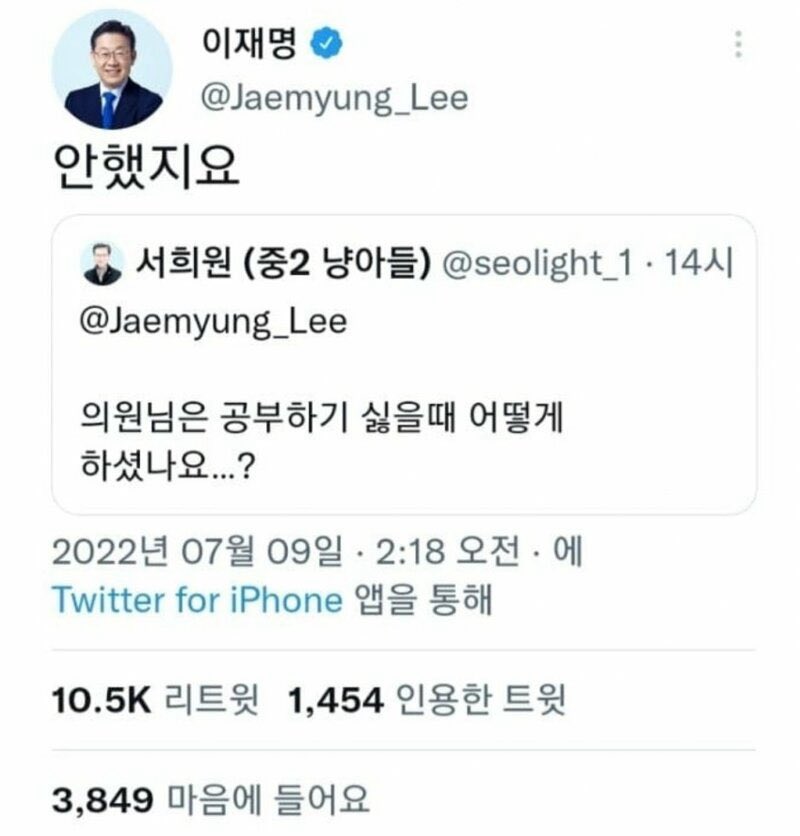 문재인공부법vs이재명공부법