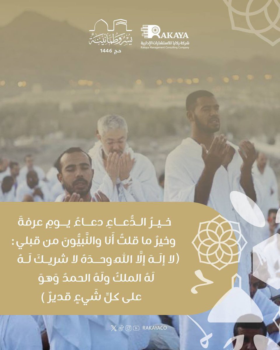 ركـايا | Rakaya tweet media