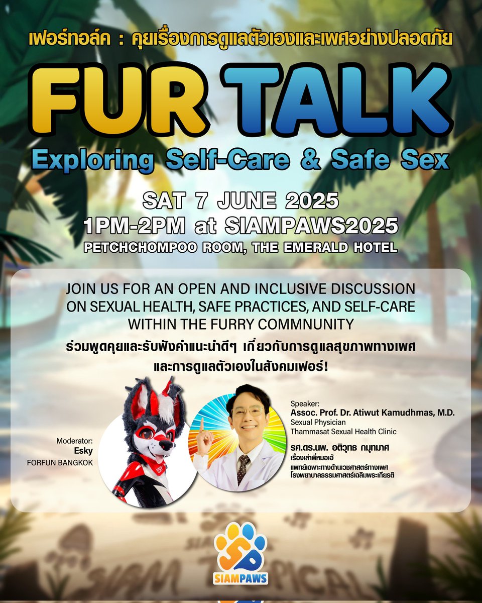 🐾 FUR TALK:  Exploring Self-Care &amp; Safe Sex
Sat 7 June 2025, 1pm-2pm at <a href="/SiamPaws/">SiamPaws</a> 2025

🐾 เฟอร์ทอล์ค : คุยเรื่องการดูแลตัวเองและเพศอย่างปลอดภัย
วันเสาร์ที่ 7 มิถุนายน 2568, บ่ายโมงถึงบ่ายสอง ณ SiamPaws 2025 (สำหรับผู้เข้าร่วมงาน SiamPaws เท่านั้น)