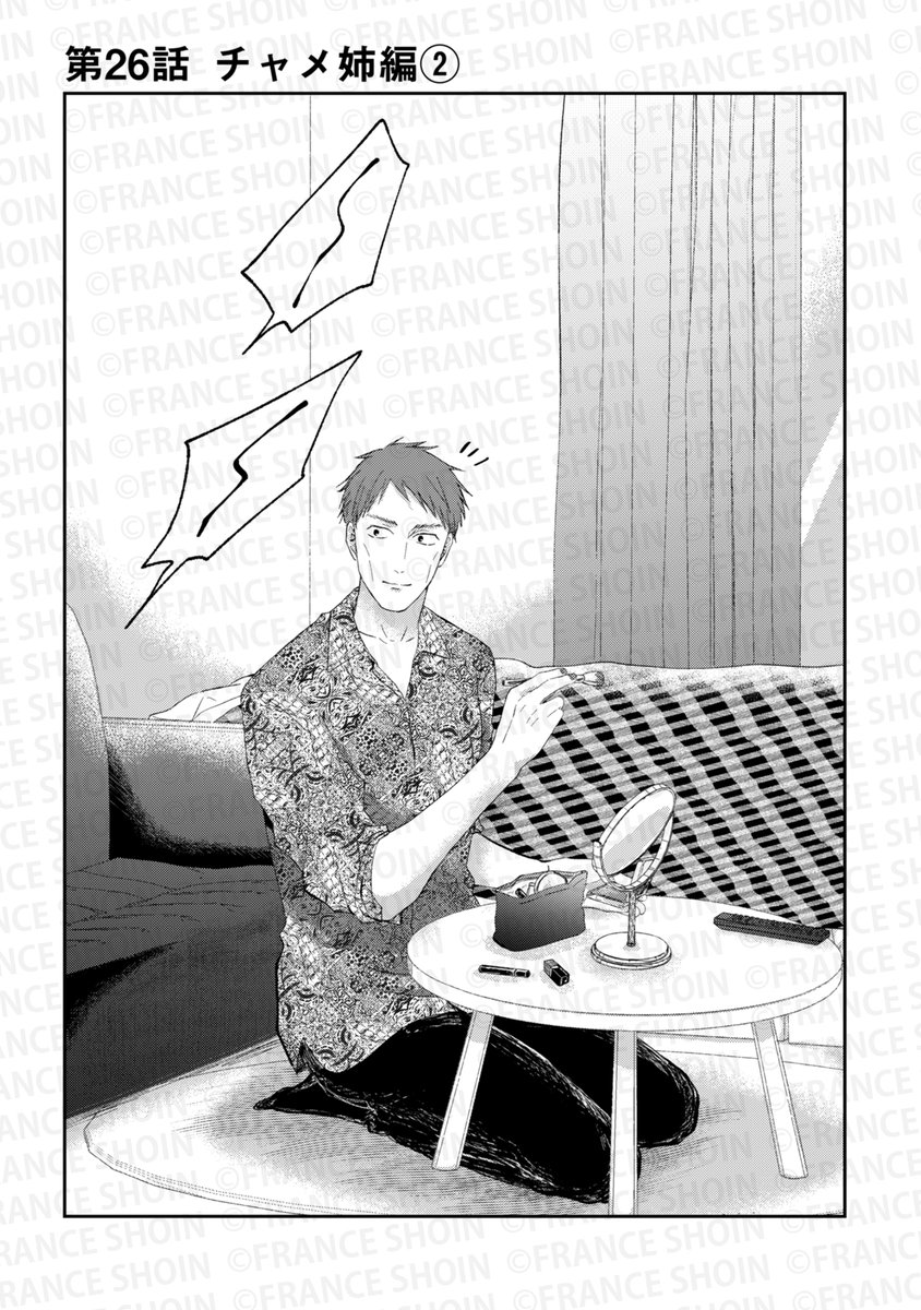 【pixivコミックにて無料公開🌸】

˗ˏˋ 好評連載✨最新話更新 ˎˊ˗
#青井しお 先生『#モブから見たBL』第26話
https://t.co/6srOF5DfBx

壁タイプの腐女子、大共感。
モブ(強キャラ)達と一緒に
彼らの成長を見守りたい❣️👀

✦次回𝟳/𝟰更新✦ 