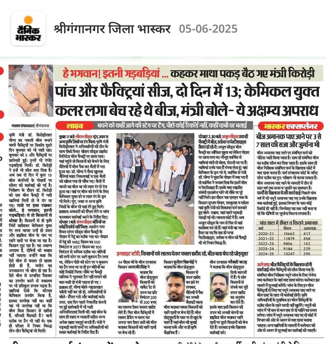 Viveksbarmeri's tweet photo. जब कैबिनेट कृषि मंत्री ने ही हालात देख माथा पकड़ लिया, तो सोचिए जनता पर क्या बीत रही होगी!
जयपुर की फ़ाइलों के गुलाबी मौसम से बाहर आइए साहब…
ज़मीन पर धूल उड़ रही है, और भरोसा दम तोड़ रहा है!
#Rajasthan https://t.co/D0kwbzAHa4