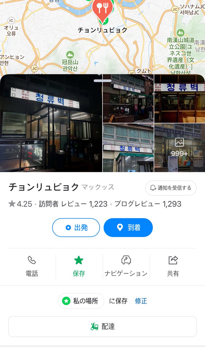tag_etoile's tweet photo. 江南駅から歩いてすぐのとこにあるチョンリュビョク‼️
ここのポッサムまじトロトロでうますぎ横転
エゴマ油のマッククスはみんな頼んでたから頼んでみたけど、味濃い界隈の私には味薄すぎた＾＾
ランチの時間はポッサムだいぶお得だからお昼時で行ってみて♩♩ https://t.co/SEglhRbbX6
