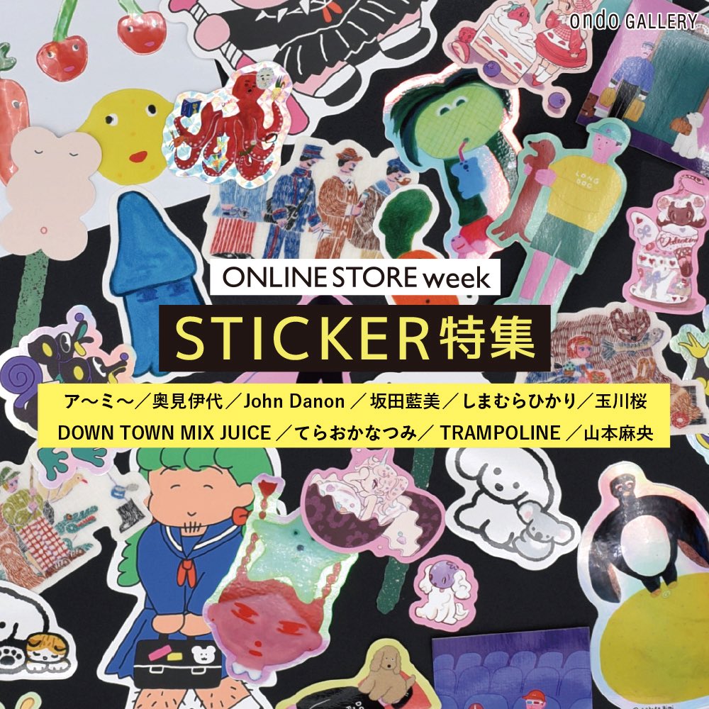 【GALLERY｜<a href="/ondo_creative/">ondo</a>／ONLINE STORE】

＼ONLINE STORE WEEK／
ステッカー特集

特集にご参加いただいている、イラストレーター・TRAMPOLINEさんのステッカーをご紹介。

キャラクターの個性的な造形や配色が魅力的です。