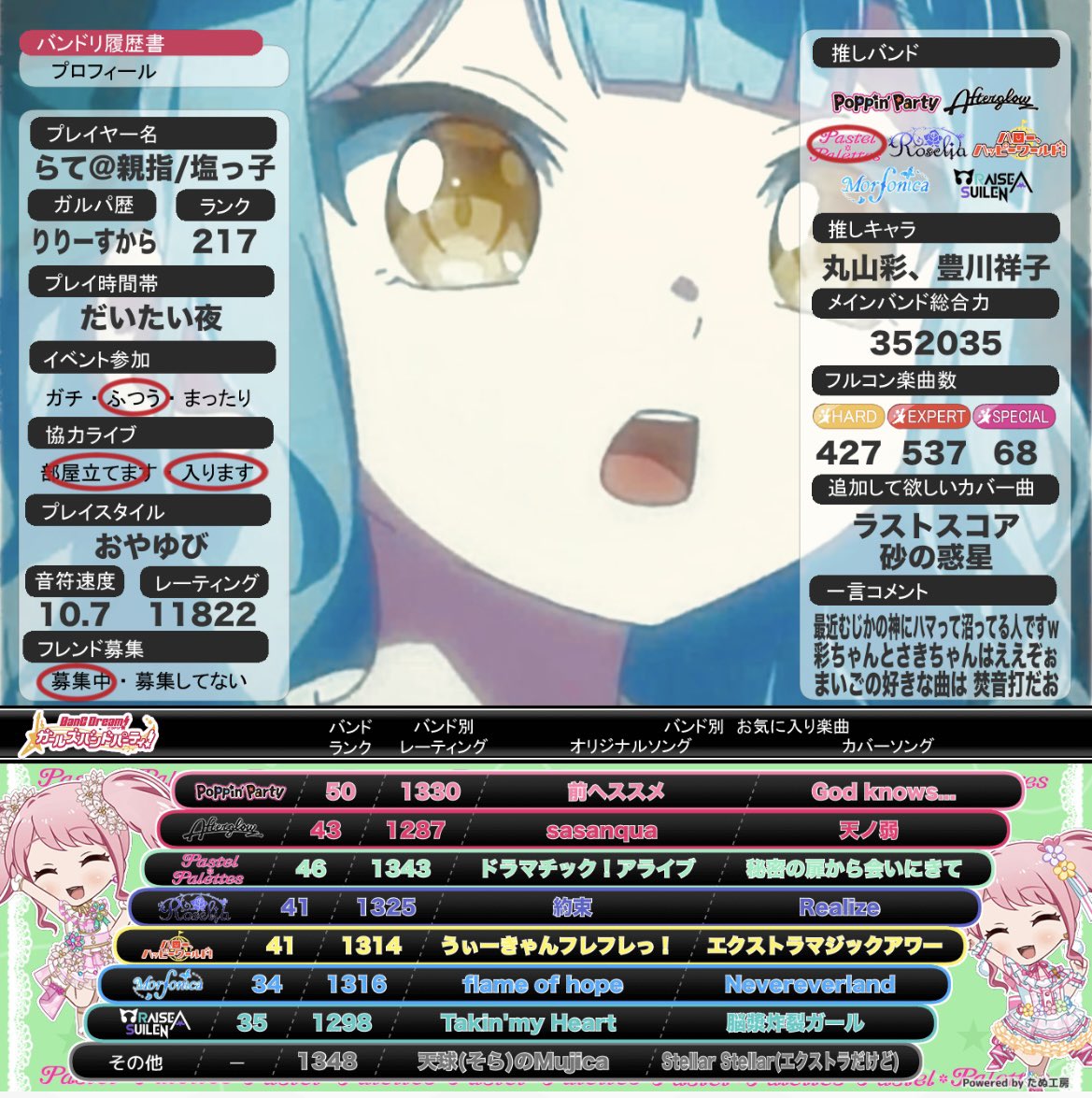 6月入ったので更新！
新規のお友達出来たら嬉しいめぅ🥺

 #バンドリ履歴書 
 #ホロライブ自己紹介カード 
 #ホロライブ好きと繋がりたい 
 #バンドリ  #ガルパ