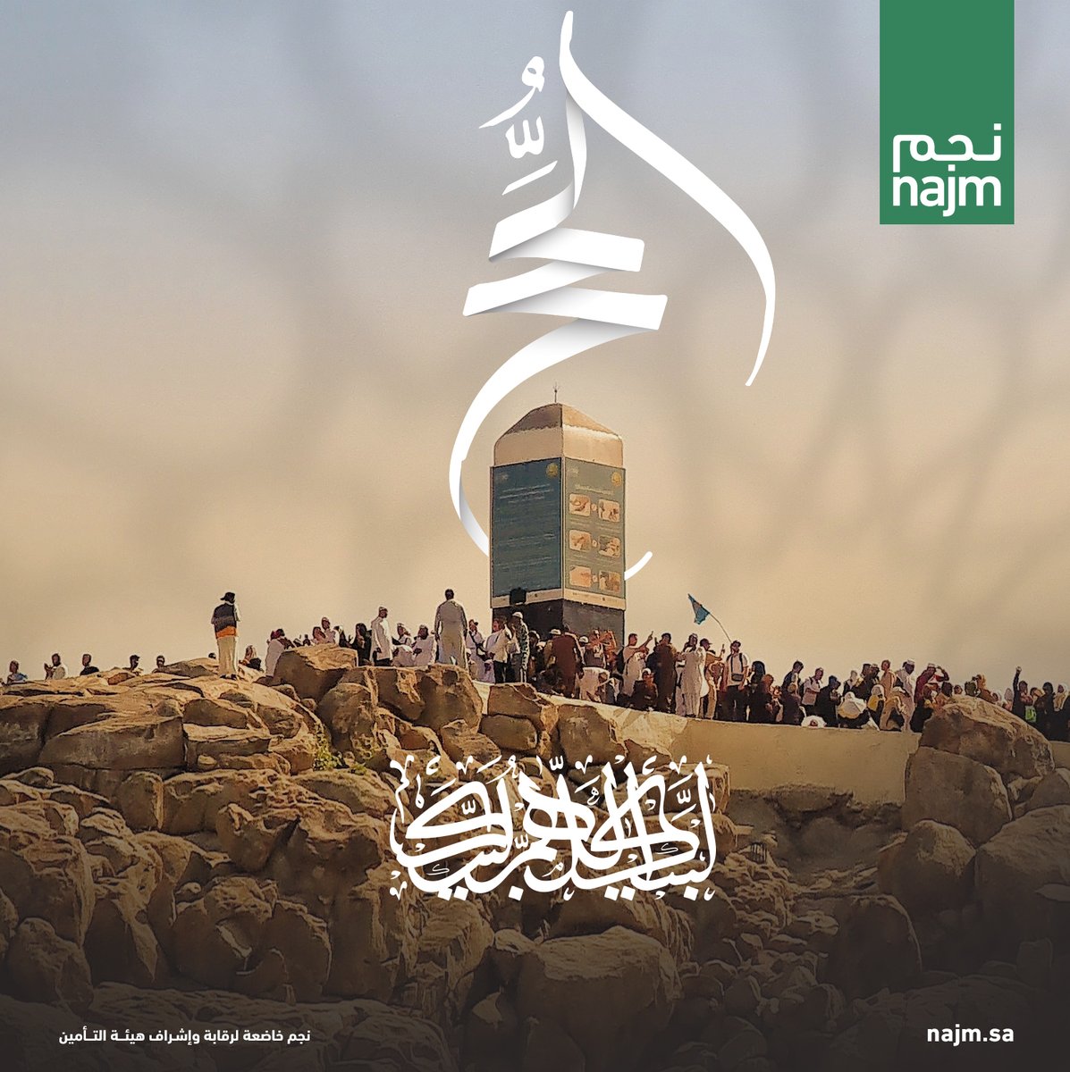 في يوم عرفة المبارك، نسأل الله أن يتقبّل منا ومنكم صالح الأعمال، ويتقبل من الحجيج حجهم. ويغفر لنا ولهم. 

⁧#يسر_وطمأنينة