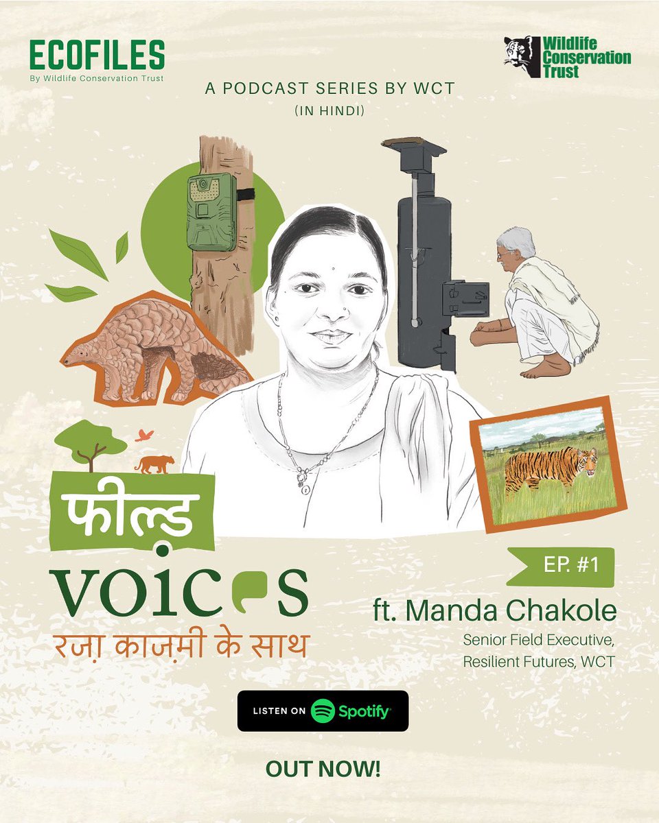 'फील्ड वॉयसेस' – हमारे नए पॉडकास्ट – 'ईकोफाइल्स' के अंतर्गत हिंदी श्रृंखला जिसकी मेज़बानी करेंगे <a href="/RazaKazmi17/">Raza Kazmi</a>। सुनें संरक्षण के क्षेत्र से अनसुनी आवाज़ें।

पहला एपिसोड: मंदा चाकोले की कहानी, उन्हीं की ज़ुबानी। लेकिन मंदा हैं कौन? जानने के लिए अभी सुनें 👉 open.spotify.com/episode/58m2WS…