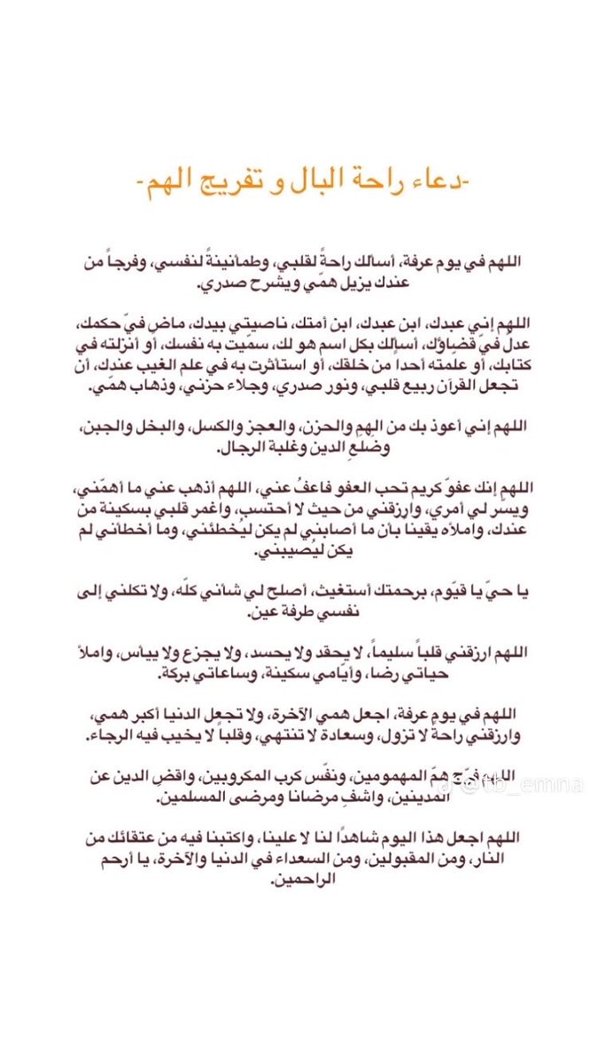 __hffy's tweet image. #يوم_عرفة