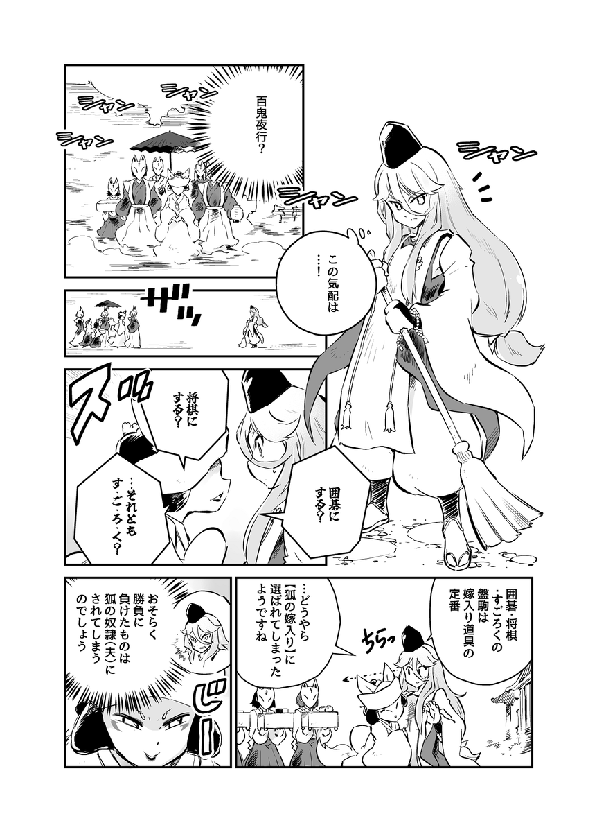 m_higashikata's tweet photo. 平安京をボードにして人間将棋を指す話(1/3)
#漫画が読めるハッシュタグ https://t.co/0YGKBU8hvc