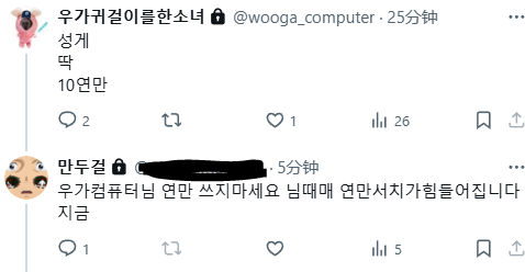 미친얼하트친특
나 가챠돌릴때마다 ㅈㄴ호통침