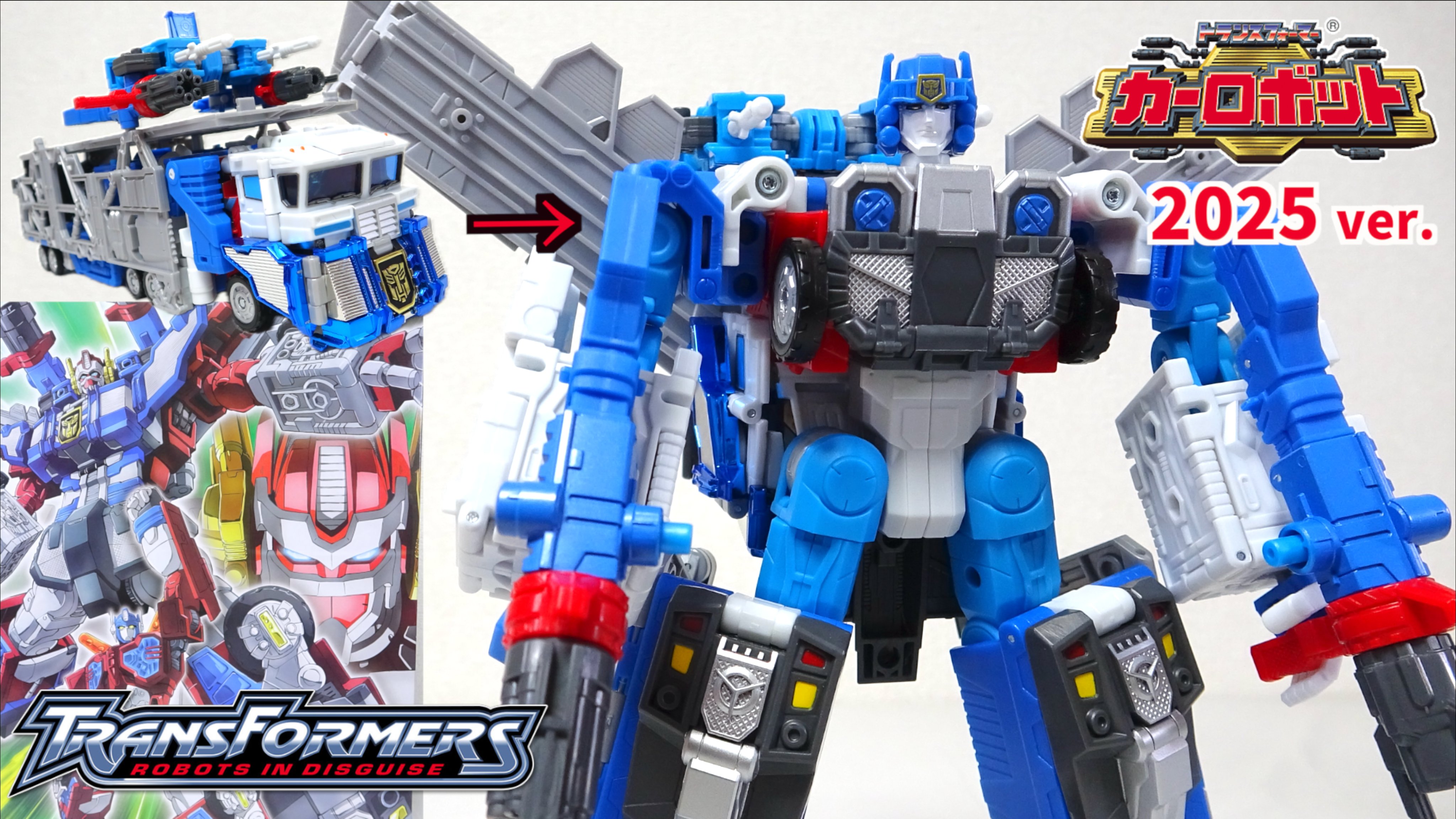 ゴッドマグナスとフォールウーンいろいろ　トランスフォーマー詰め合わせ ゴッドマグナスとフォールウーンいろいろトランスフォーマー