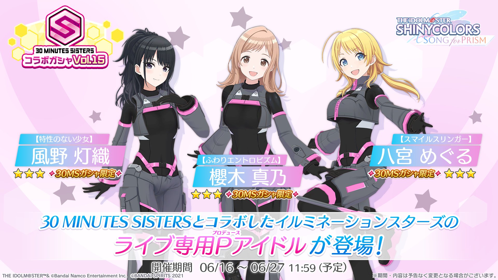 シャニソン 抽選会 C賞 両面B2告知ポスター 2種セット ③ - メルカリ