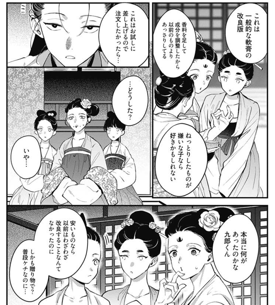 <白蛇>のかわいい女の子たち
九郎編からもっとシンプルな書き方に修正しました
可愛い女の子を描くのが楽しかった☺️ 