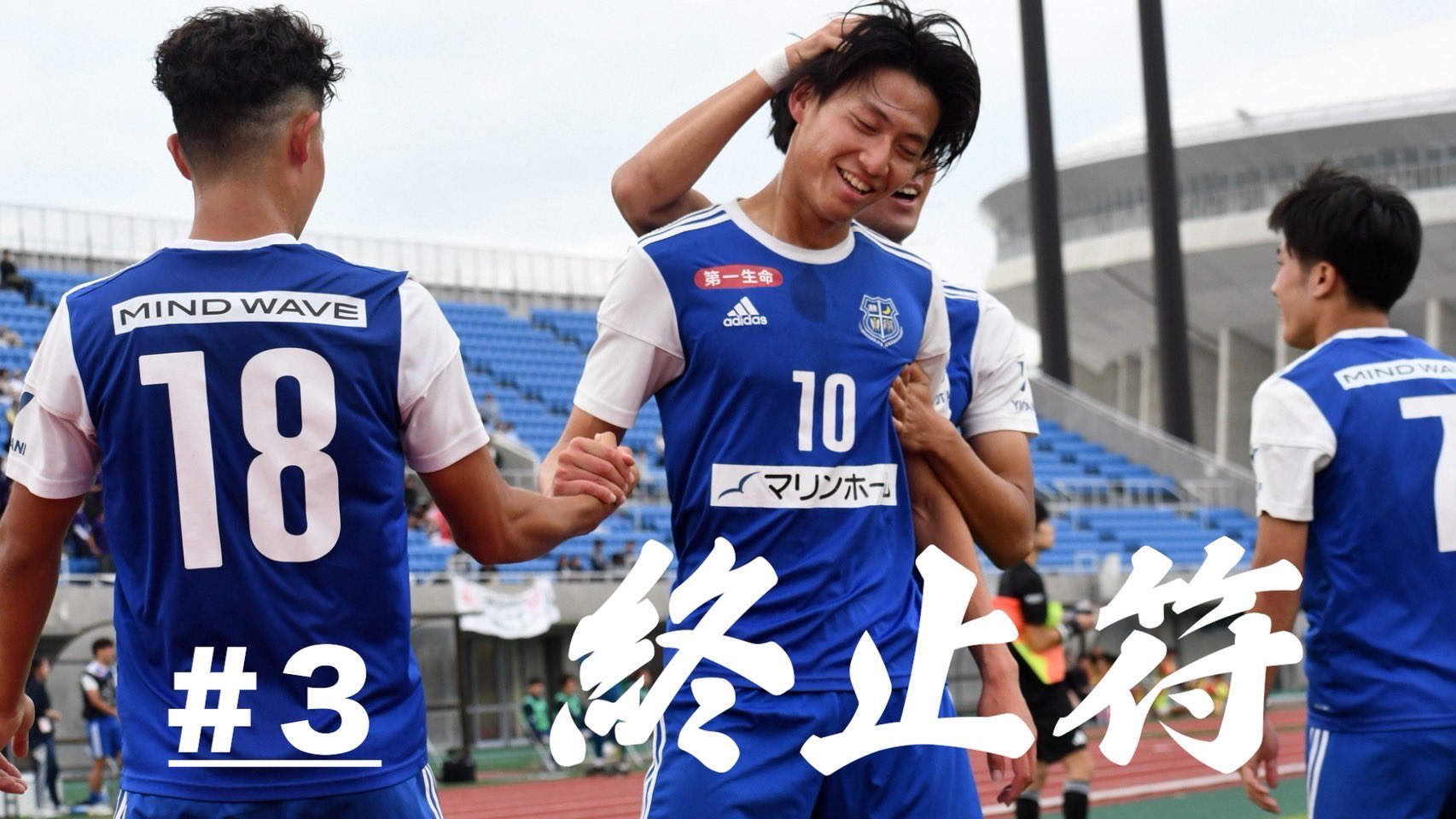 関西学院大学サッカー部 トレーニングウェア長袖