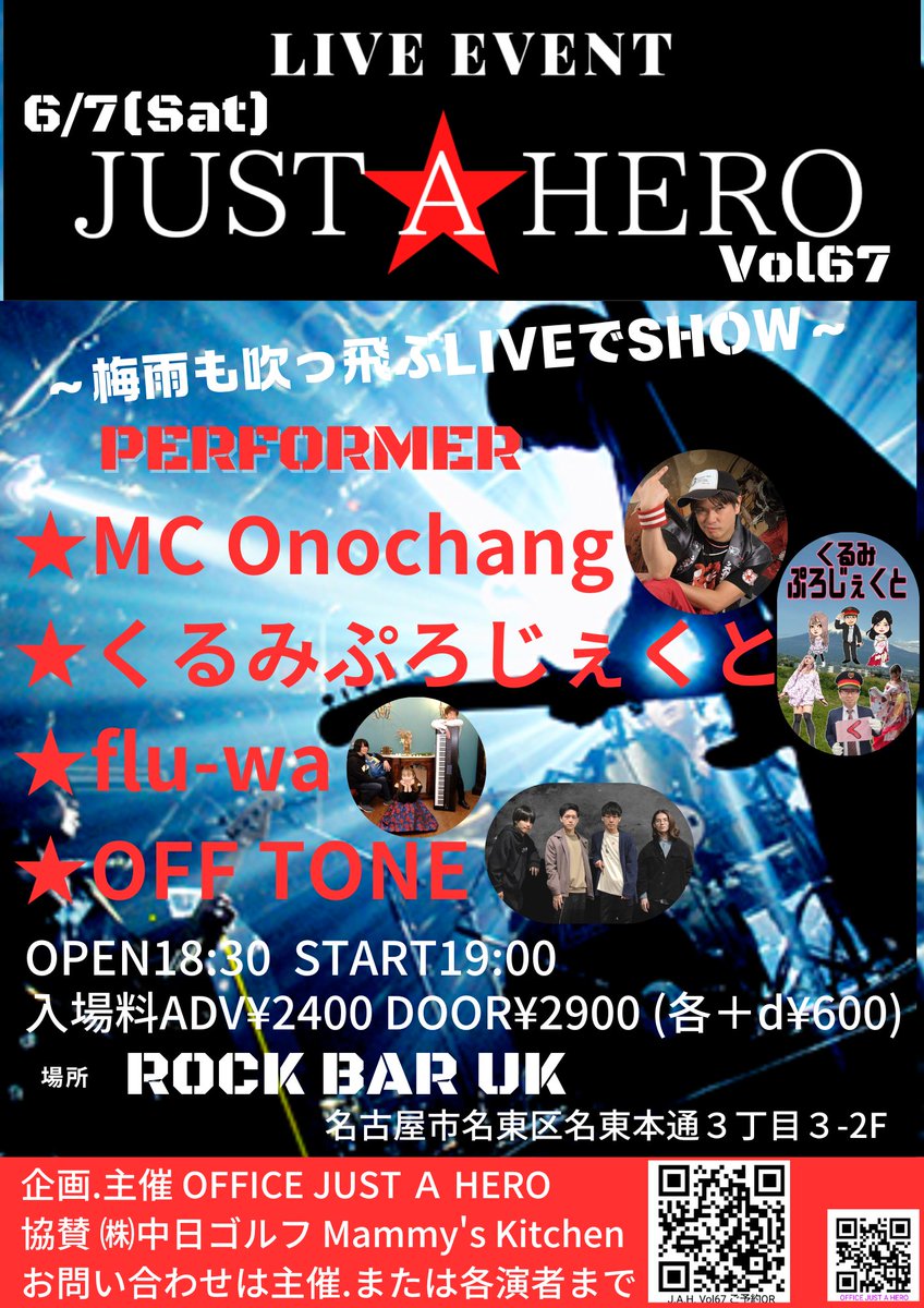 O_JAH_HiSA's tweet photo. 今週土曜は⋯
ROCK BAR UKにて主催LIVE
J.A.H.Vol67開催です✨️
今回は上手い、カッコいい、面白い⋯と色んな演者様が集結!
これは一見の価値アリ!です!
楽しく盛り上がると思われますので是非脚を運んで頂けると幸いです!🙇♂️
#MConobhang
#くるみぷろじぇくと
#Fluーwa
#OFFTONE https://t.co/a2zgyiyhum