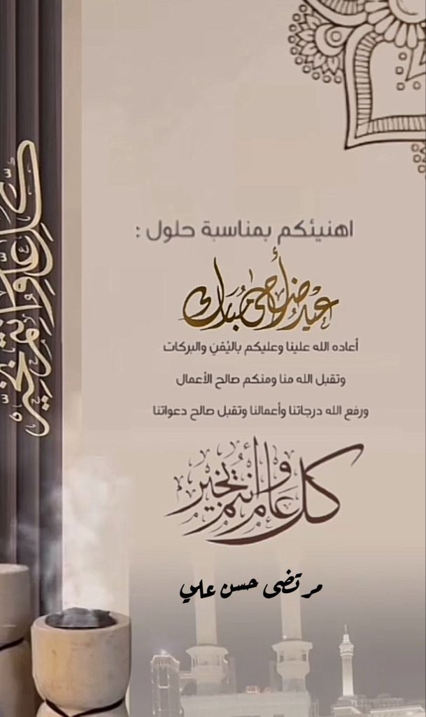 مرتضى حسن علي. Murtadha Hassan Ali (@murtadhamha) on Twitter photo 