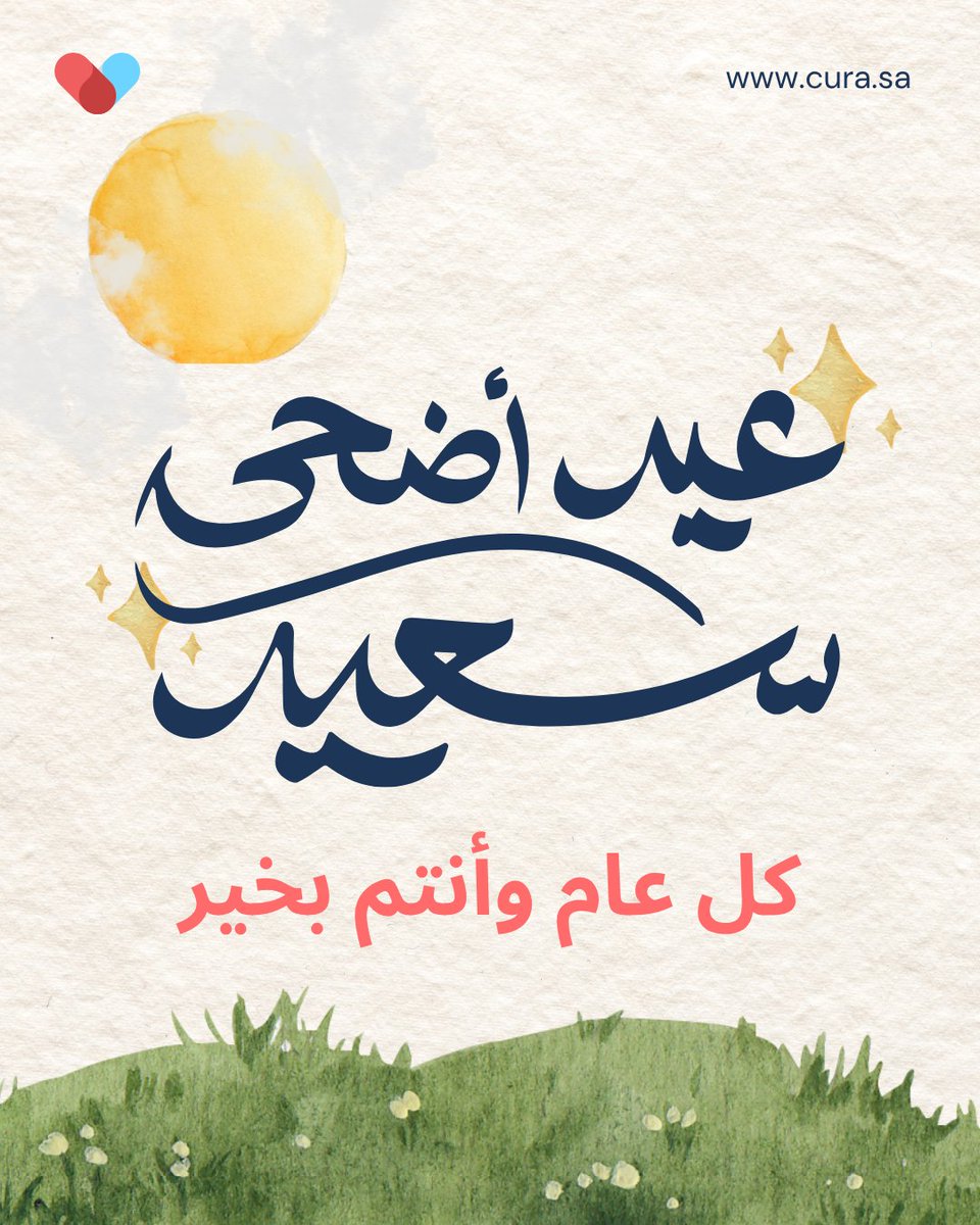 Cura كيورا tweet media