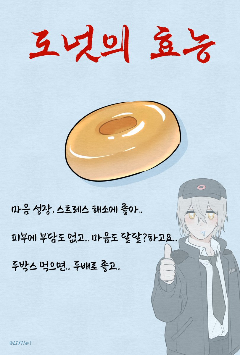 #괴담출근

도넛 앰버서더

*문제시삭제