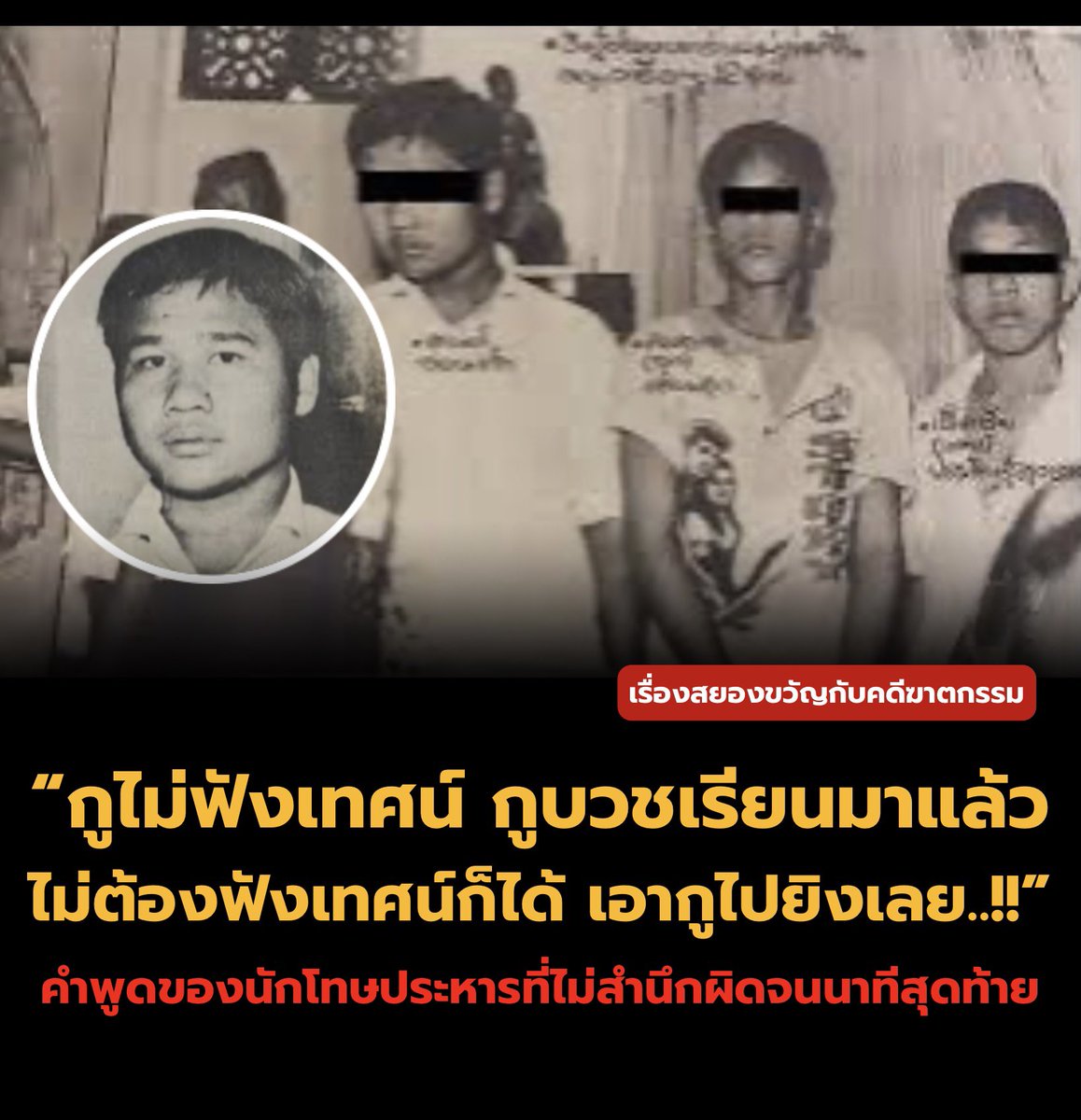 ตลาดสุขสวัสดิ์ในยุค 2514 ดูเหมือนจะเป็นแค่ตลาดธรรมดาๆ ที่มีแม่ค้าขายผัก ขายหมู ขายปลา แต่ใครจะคิดว่าที่นี่จะกลายเป็นฉากหน้าในโศกนาฏกรรมที่สะเทือนใจที่สุดคดีหนึ่งของเมืองไทย…(มีต่อ)