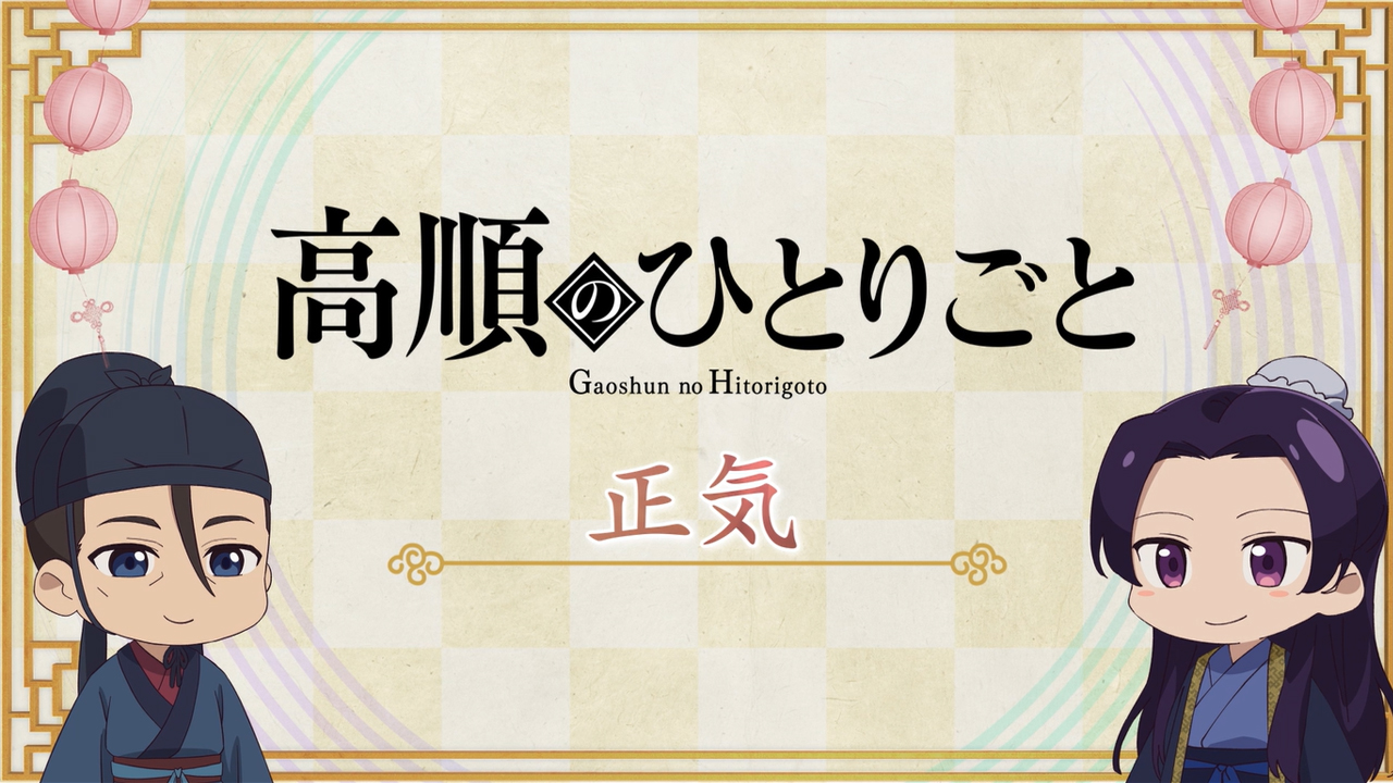 薬屋のひとりごと』アニメ公式 on X