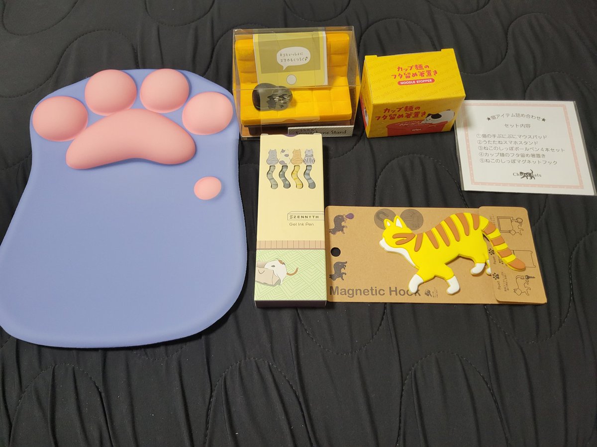ネオページさんからネコちゃんグッズが届きました！　可愛いですねぇ　　#ネオページ