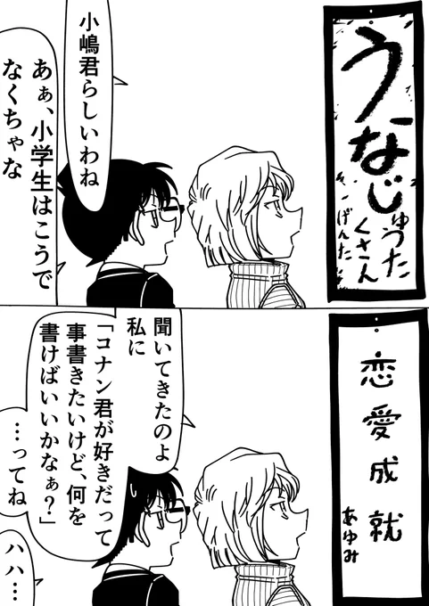 コナン「それぞれ個性を感じるな」
灰原哀「えぇ」
#名探偵コナン 