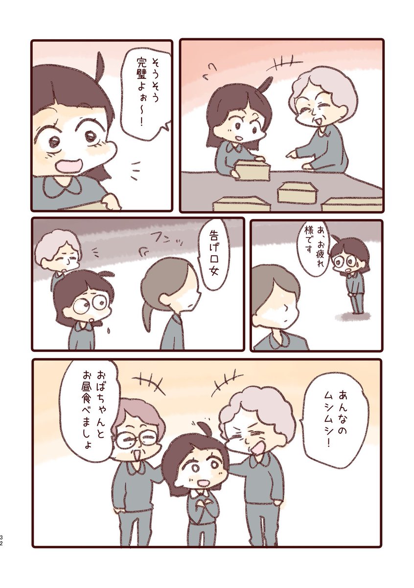 ここまで読んでくれてどうもありがとう!わいヒトは15巻まで出ています(⊙ꇴ⊙)

https://t.co/YWzxLv6RDL 