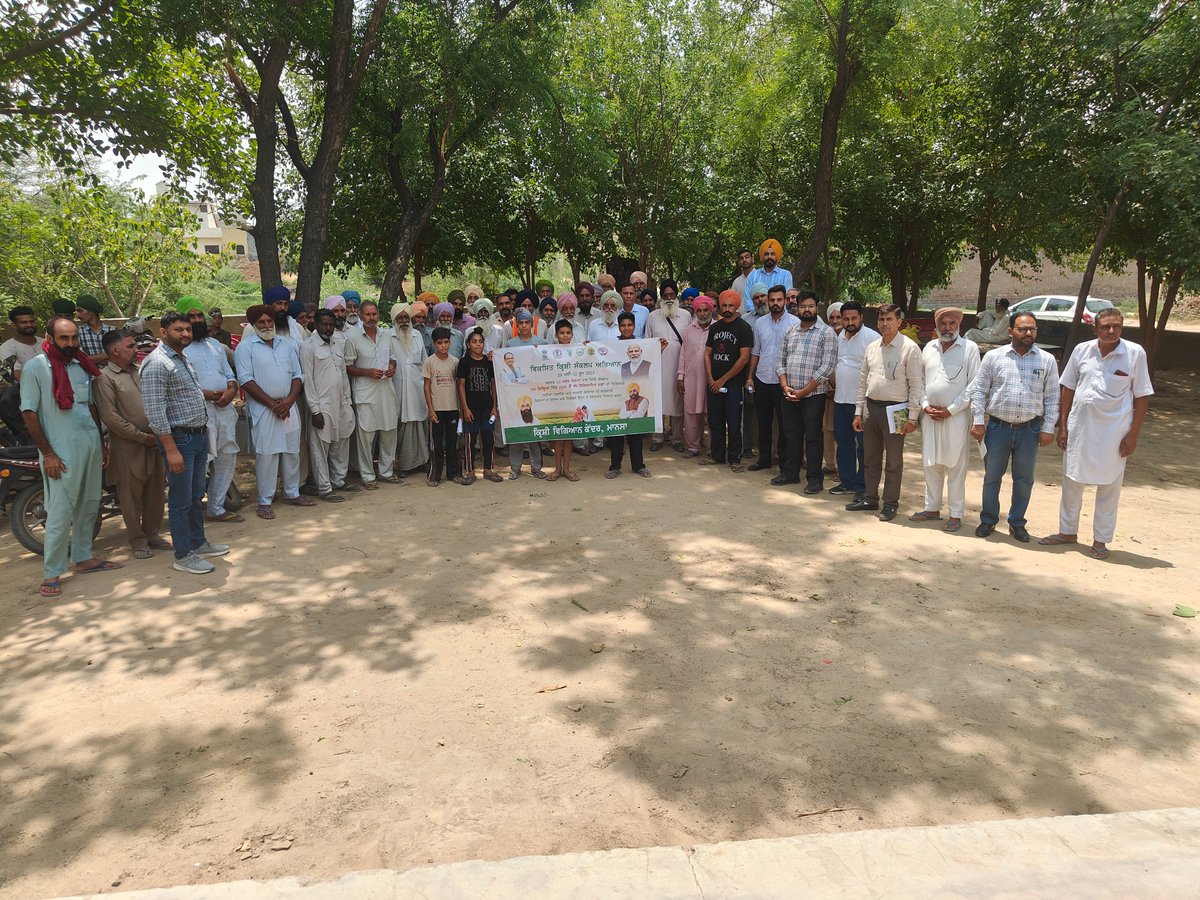 Krishi Vigyan Kendra Mansa tweet media