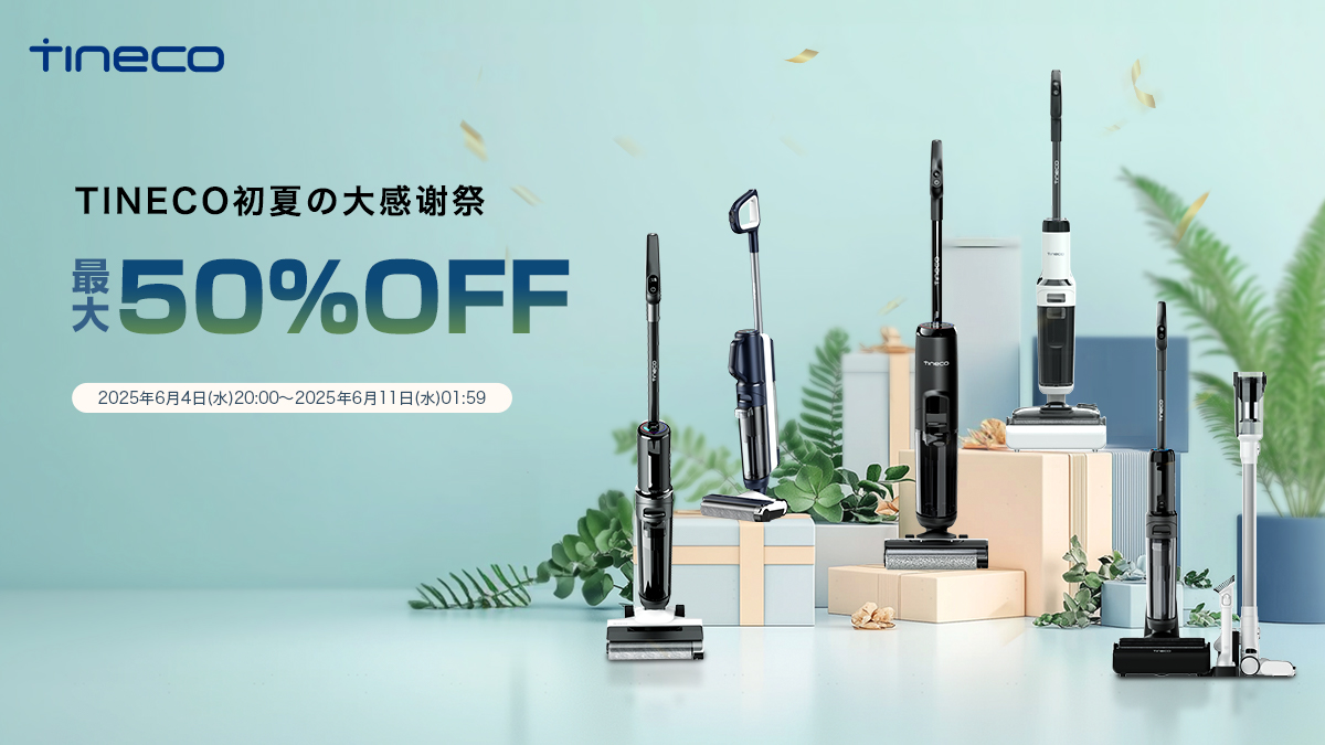 Tineco Japan/ティネコ (@tineco_jp) / Posts / X